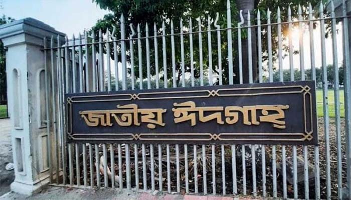 জাতীয় ঈদগাহে সাড়ে ৭টায় প্রধান জামাত