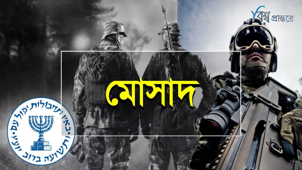 ইরানে মোসাদের এক গুপ্তচরের মৃত্যুদণ্ড কার্যকর