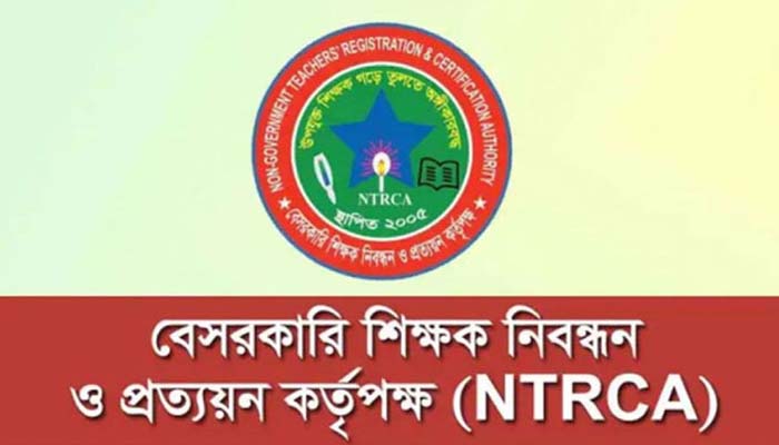 শিক্ষকদের জন্য বড় সুখবর
