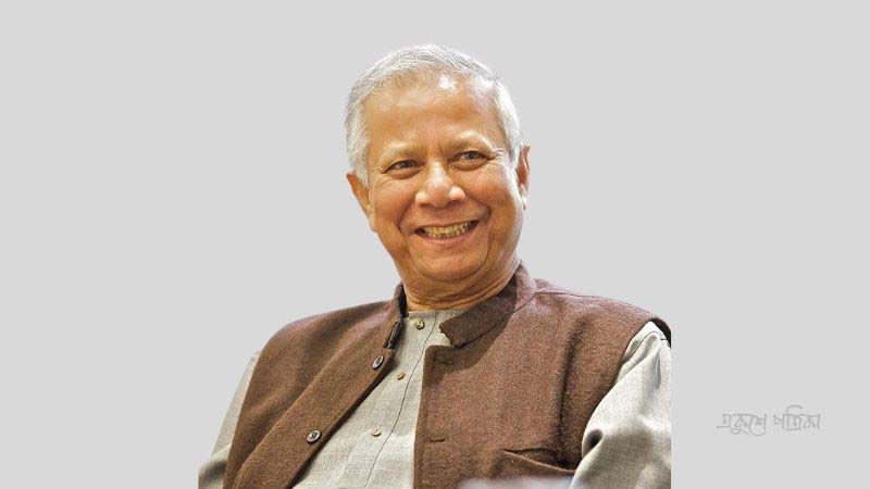 শুভ জন্মদিন ড. মুহাম্মদ ইউনূস