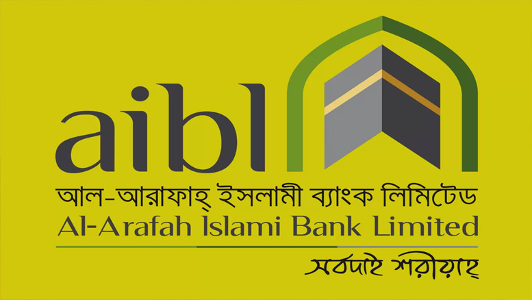 আল-আরাফাহ ইসলামী ব্যাংকে চাকরি