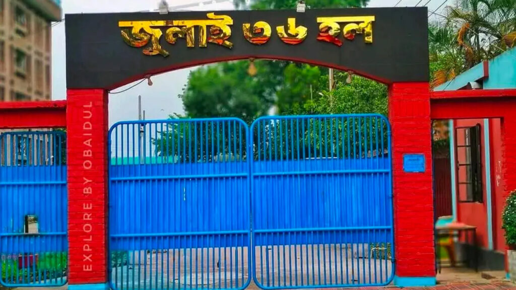 বাকৃবিতে শৃঙ্খলা ভঙ্গের দায়ে ১৫ ছাত্রী বহিষ্কার