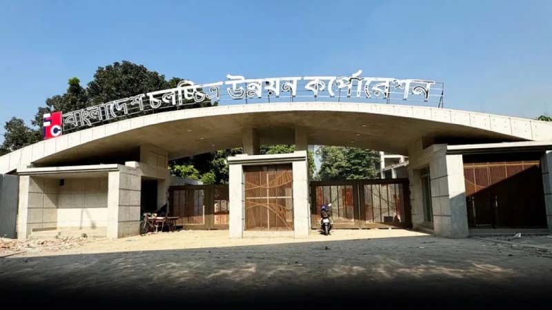 বিধিবহির্ভূত পদোন্নতি বাতিলের দাবিতে উত্তাল এফডিসি