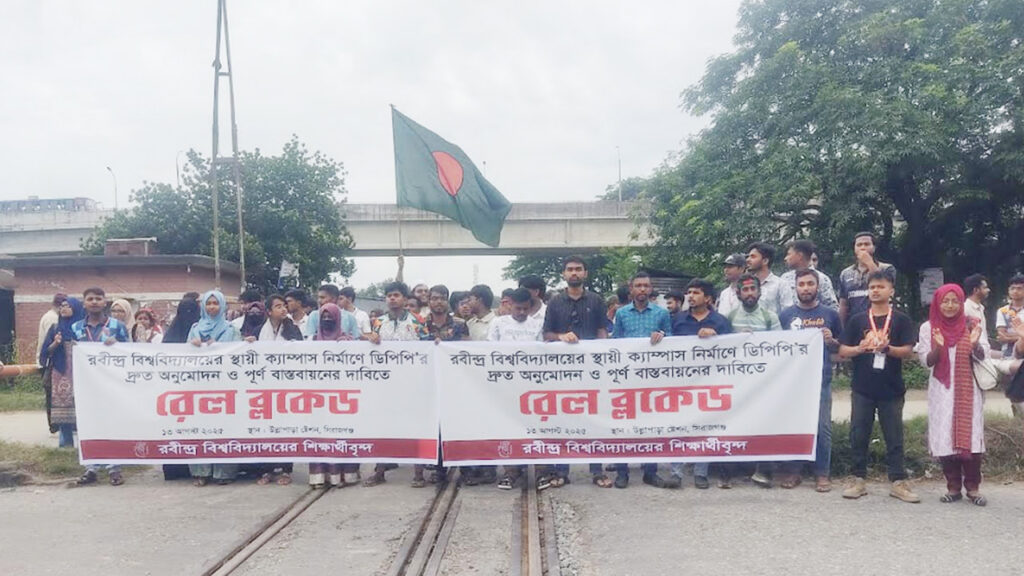 শিক্ষার্থীদের রেলপথ অবরোধ, ১৬ জেলার সঙ্গে যোগাযোগ বন্ধ