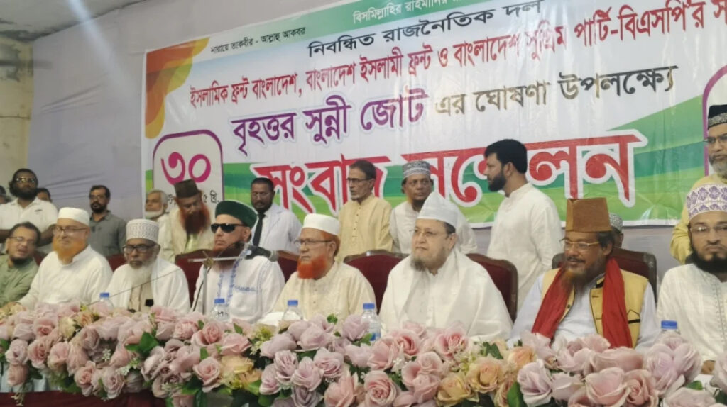 ‘বৃহত্তর সুন্নি জোট’ এর আত্মপ্রকাশ