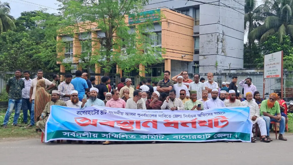 বাগেরহাটে নির্বাচন অফিস ঘেরাও, আসন ফিরে পেতে রিট