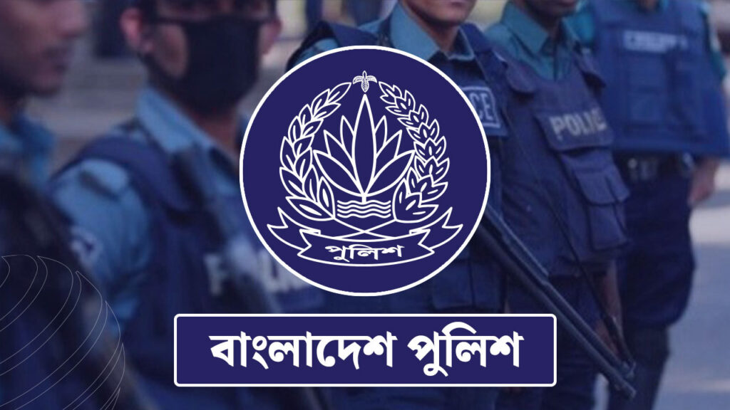 চাকরি হারালেন পুলিশের ৬ কর্মকর্তা