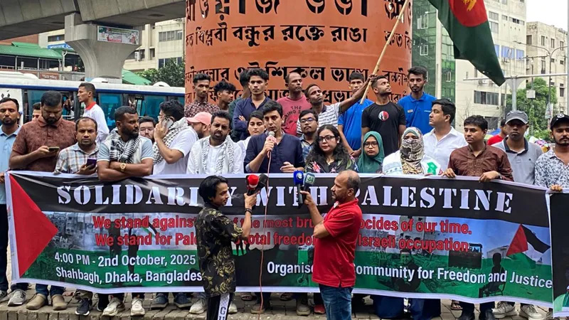 সুমুদ ফ্লোটিলার সঙ্গে সংহতি জানিয়ে ঢাকায় মানববন্ধন