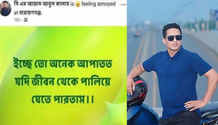 মেট্রোরেল দুর্ঘটনায় নিহত ব্যক্তির পূর্বের পোস্ট ভাইরাল