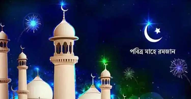 পবিত্র রমজানের সম্ভাব্য তারিখ জানালেন জ্যোতির্বিজ্ঞানীরা