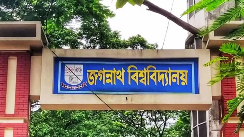 দুই দিন কড়া নিরাপত্তায় থাকবে জগন্নাথ বিশ্ববিদ্যালয়
