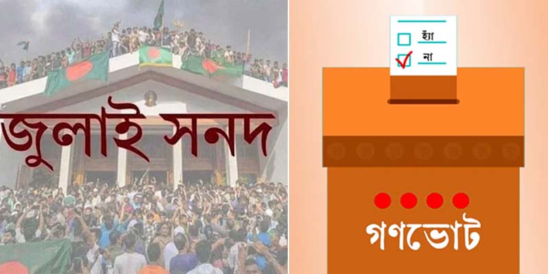Political parties unable to decide on July Charter and referendum