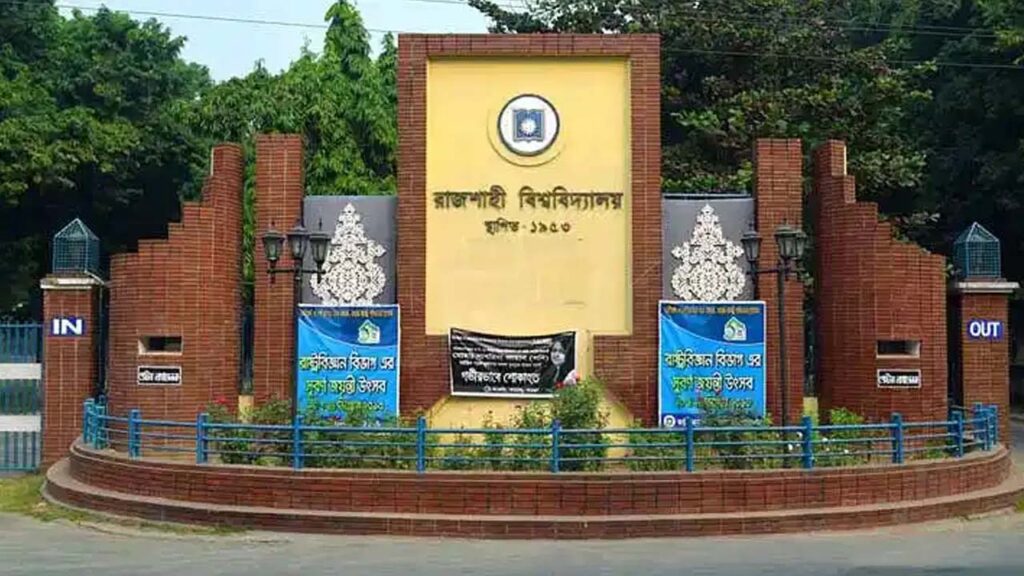 আন্দোলনের মুখে পদত্যাগ করলেন রাবির আওয়ামীপন্থী ৬ ডিন