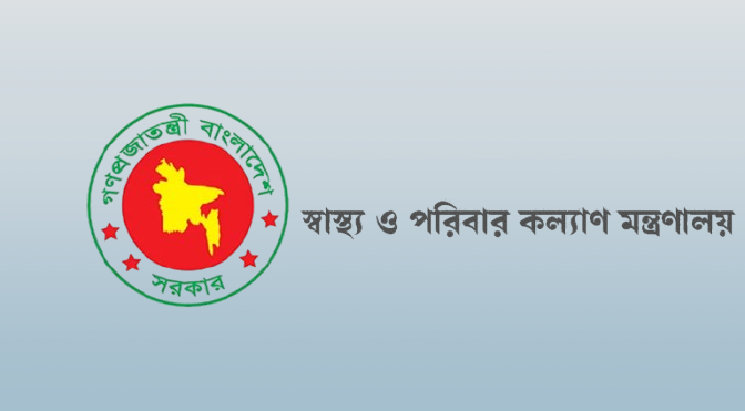 কর্মবিরতি নিয়ে ফার্মাসিস্ট টেকনোলজিস্টদের কঠোর বার্তা দিলো সরকার