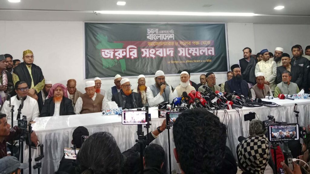 জামায়াতসহ ৮ দলীয় জোটে যুক্ত হলো এলডিপি-এনসিপি