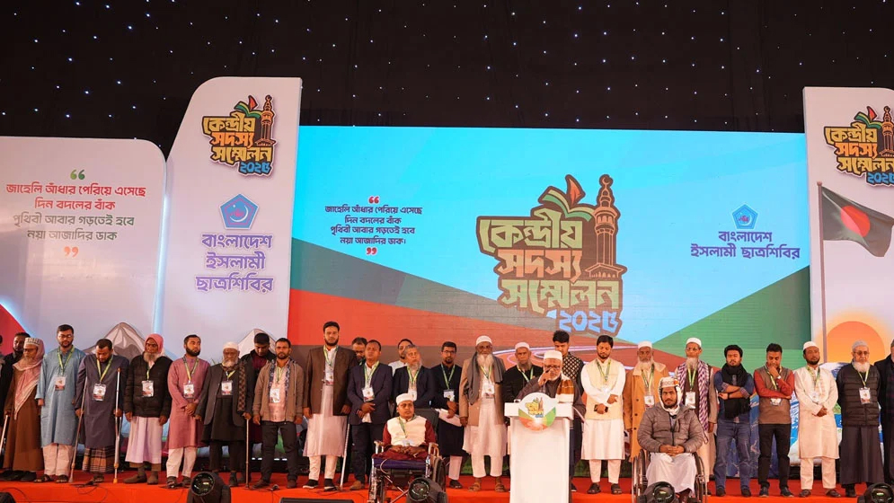 ছাত্রশিবিরের সদস্য সম্মেলন শুরু: কে হচ্ছেন পরবর্তী সভাপতি?