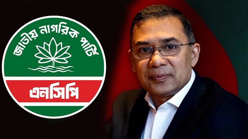 তারেক রহমানের বিরুদ্ধে লড়বেন এনসিপির যে নেতা