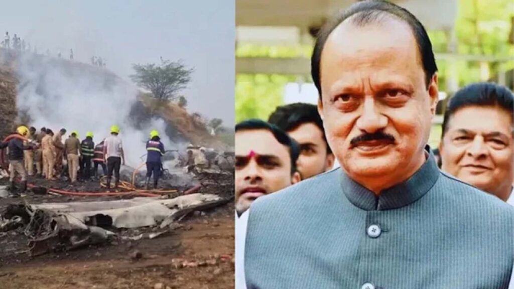 বিমান দুর্ঘটনায় মহারাষ্ট্রের উপমুখ্যমন্ত্রীসহ নিহত ৫