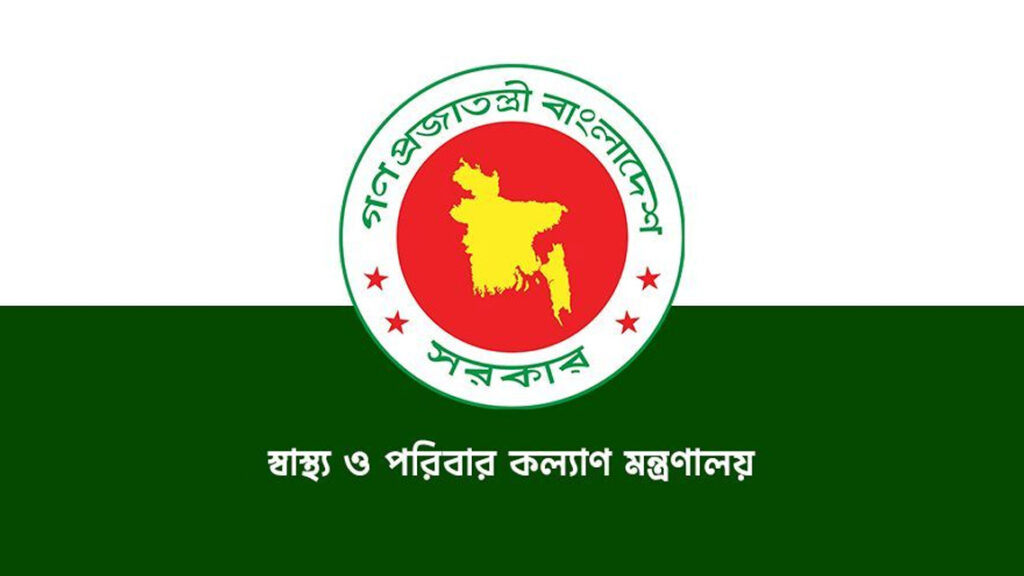 স্বাস্থ্য অধিদপ্তরের বিশেষ নির্দেশনা