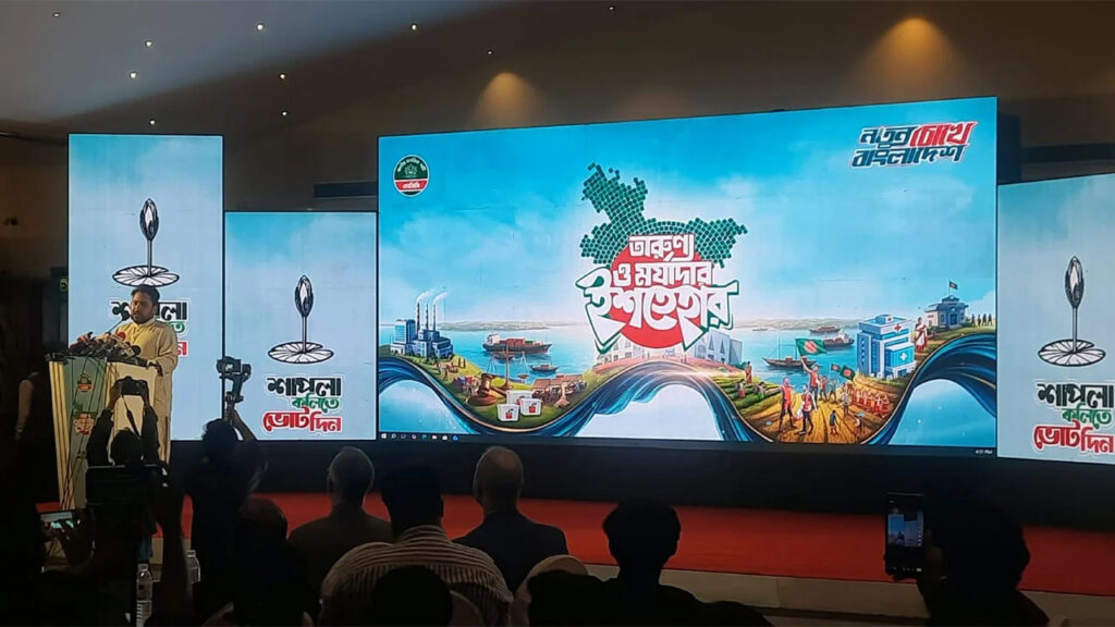 ১১ দলীয় নির্বাচনি ঐক্যে এনসিপির লক্ষ্য সংস্কার বাস্তবায়ন