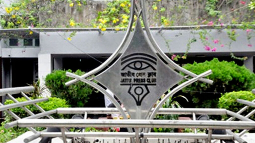 প্রেস ক্লাবে আওয়ামীপন্থি সাংবাদিকদের শোডাউন