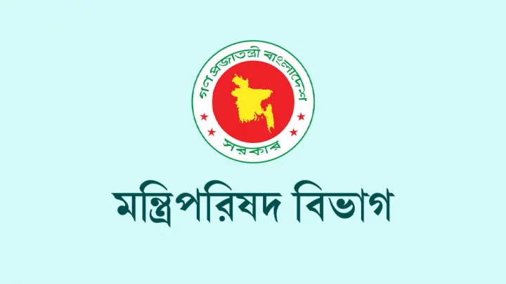 ১৬ মার্চ অফিস করেই ঈদ ছুটি!