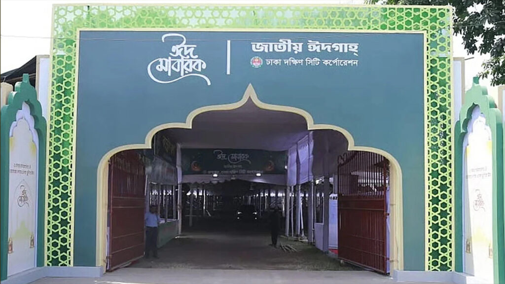জাতীয় ঈদগাহে প্রধান ঈদ জামাত সকাল সাড়ে ৮টায়