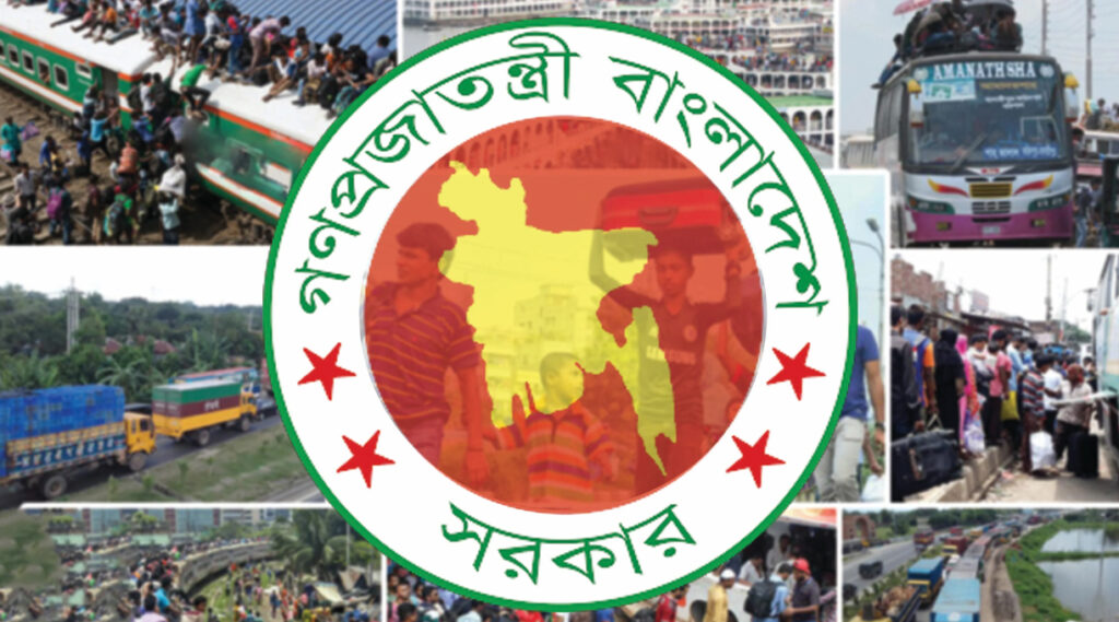 ঈদে টানা ৭ দিনের ছুটি