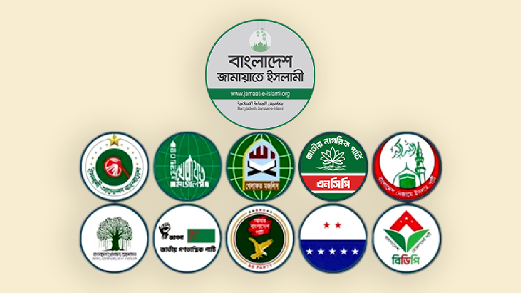সংঘাত এড়িয়ে সংগঠিত হওয়ার কৌশলে ১১ দল
