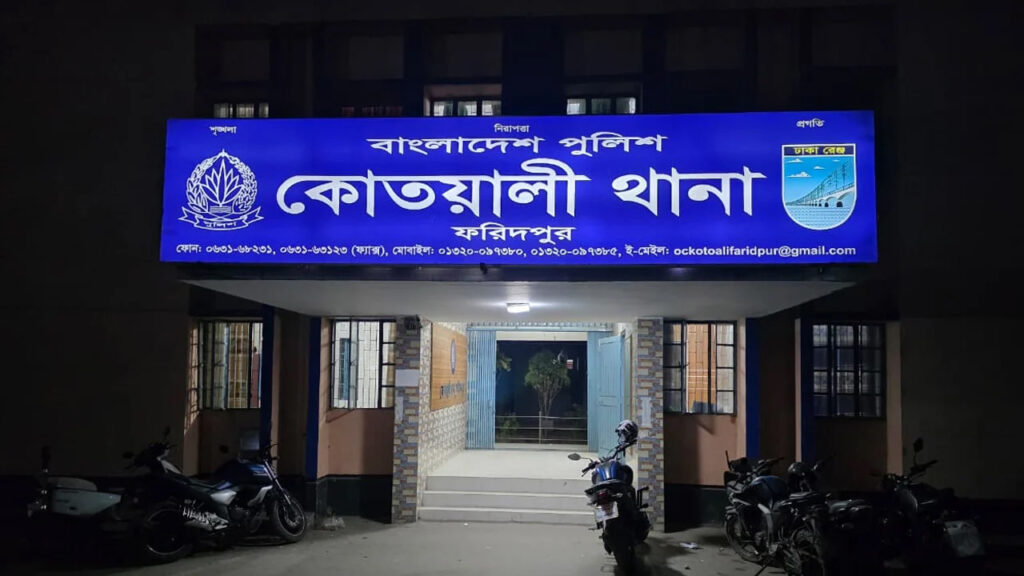 ফরিদপুরে তিনজনকে কুপিয়ে হত্যা