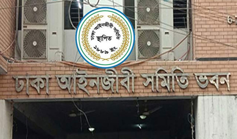 ঢাকা আইনজীবী সমিতির নির্বাচন চলছে