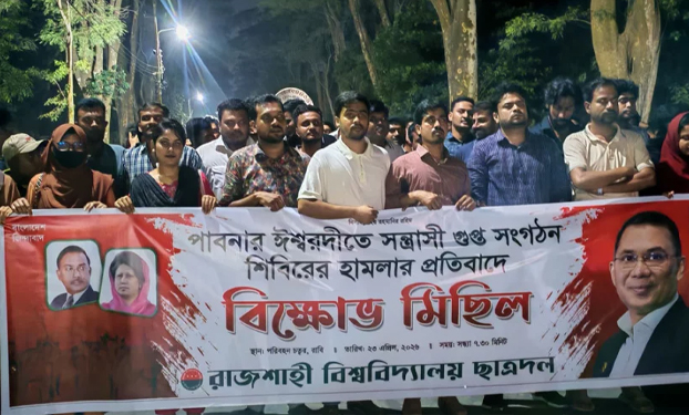 পাবনায় শিবির-ছাত্রদল সংঘর্ষ, রাবিতে বিক্ষোভ