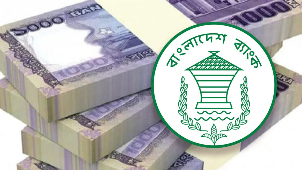 বেসরকারি ঋণে লাগাম নতুন মুদ্রানীতিতে