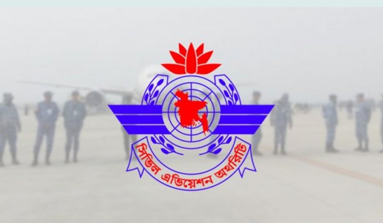 বেবিচকের দুই কর্মকর্তা বরখাস্ত