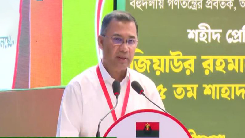 শহীদ জিয়ার আদর্শ ধারণ করে দেশকে সামনের দিকে এগিয়ে নিতে হবে