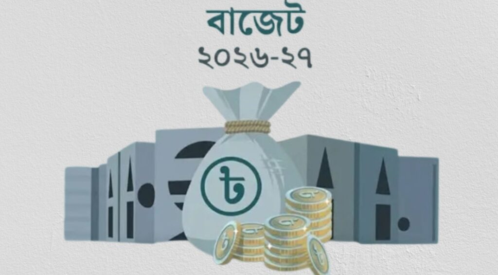 বিশাল ঘাটতির মেগা বাজেট ঘোষণা আজ