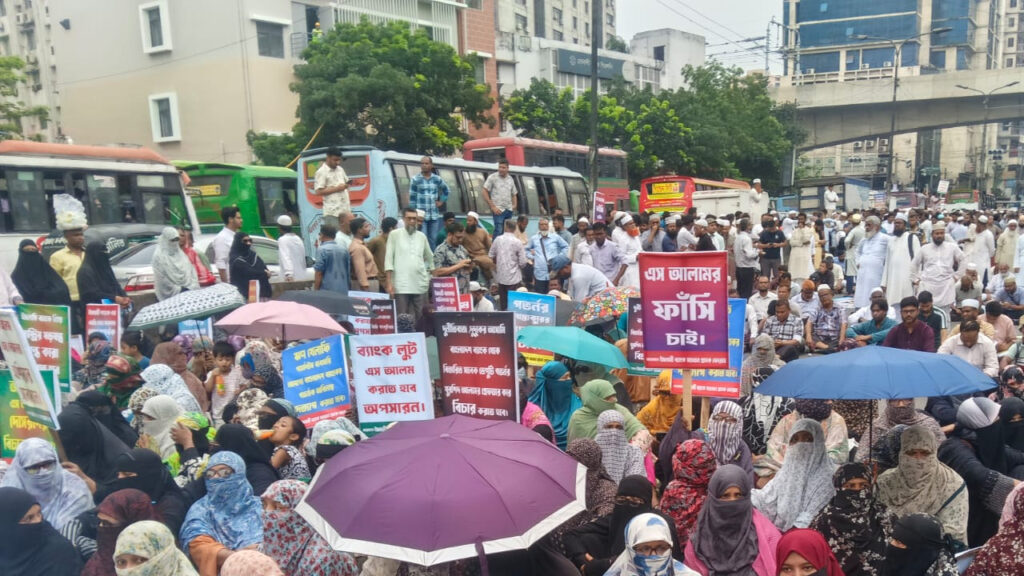 অর্থ মন্ত্রণালয় অভিমুখে ইসলামী ব্যাংক সচেতন গ্রাহক ফোরাম