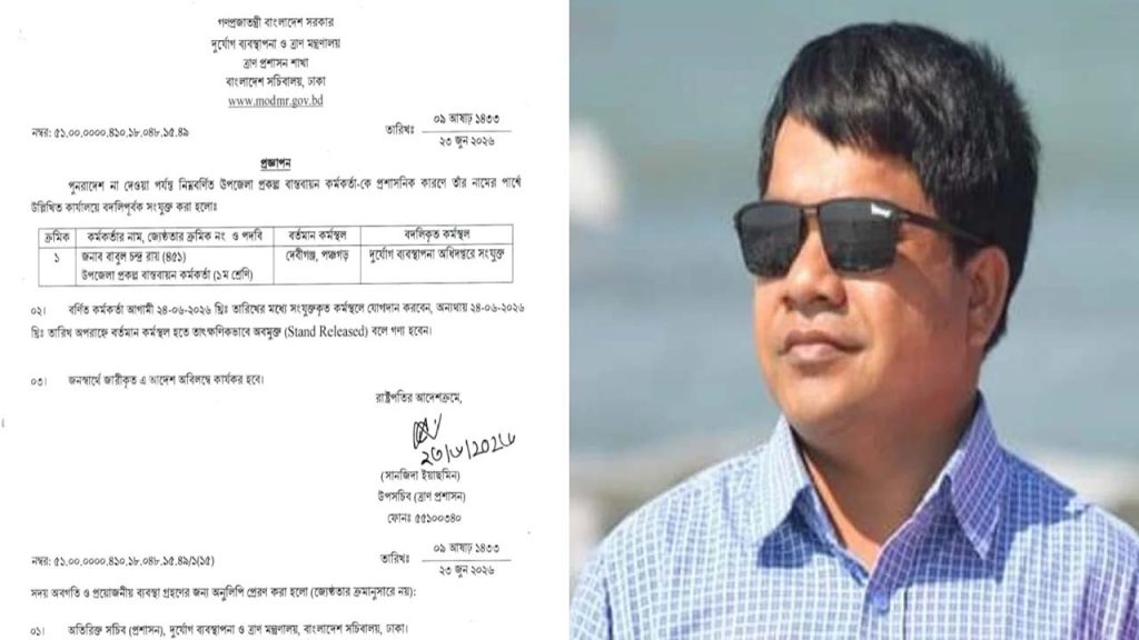 ঘুষ গ্রহণের ভিডিও ভাইরাল, এক দিন পর প্রত্যাহার পিআইও