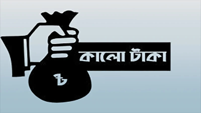 কালো টাকা সাদা করার সুযোগ থাকছে, উৎস নিয়ে প্রশ্ন তোলা যাবে না