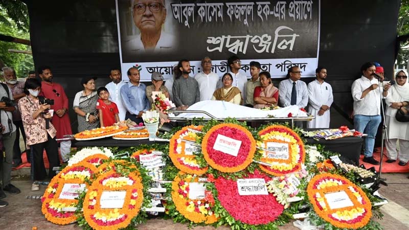 শহীদ মিনারে অধ্যাপক আবুল কাসেম ফজলুল হককে শেষ শ্রদ্ধা
