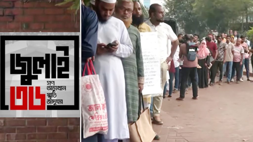 উন্মুক্ত হলো জুলাই স্মৃতি জাদুঘর, দর্শনার্থীদের ভিড়