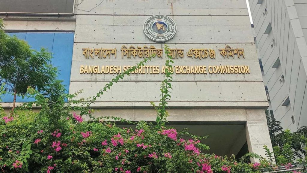 চাকরিবিধি লঙ্ঘনের দায়ে বিএসইসির ১৭ কর্মকর্তা বাধ্যতামূলক অবসরে