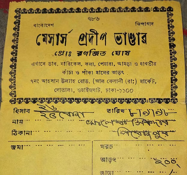 ২৮ বছর পর বাবার ঋণ শোধ করতে পাওনাদারের খোঁজে সন্তান