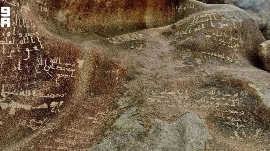 মক্কায় সপ্তম শতাব্দীর শিলালিপি আবিষ্কার