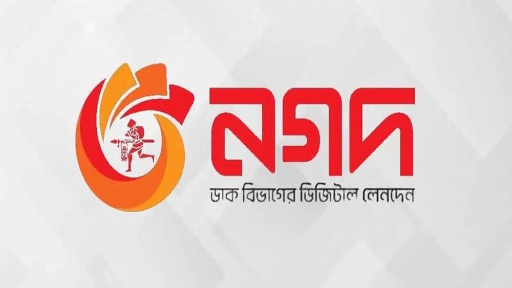 নগদে নতুন নিয়োগ বিজ্ঞপ্তি প্রকাশ
